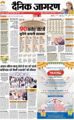 Bareilly Hindi ePaper, Bareilly Hindi Newspaper - InextLive