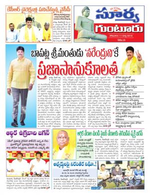 Monday 11 March,2019