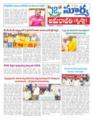 Monday 11 March,2019