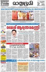 Kottayam (includes Pathanamthitta & Idukki)