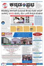 Kannada Prabha - Hubli