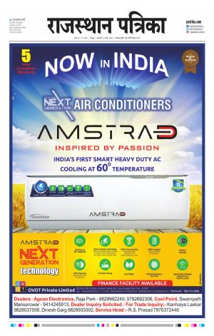 Rajasthan Patrika Jaipur