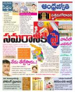 West Godavari District