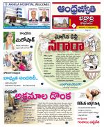 BHADRADRI KOTHAGUDEM