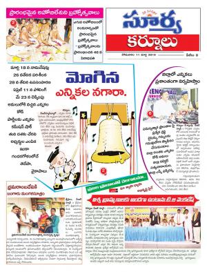 Monday 11 March,2019