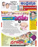 Mahabubabad District