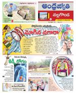 Nalgonda District