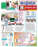 Kumuram Bheem District