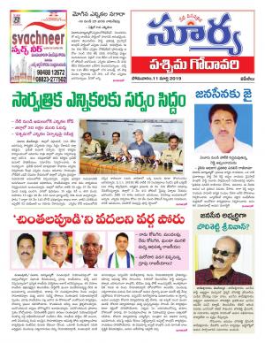 Monday 11 March,2019