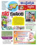 Siddipet District