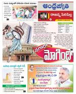 Rajanna Sircilla District