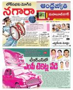 Mahabubnagar District