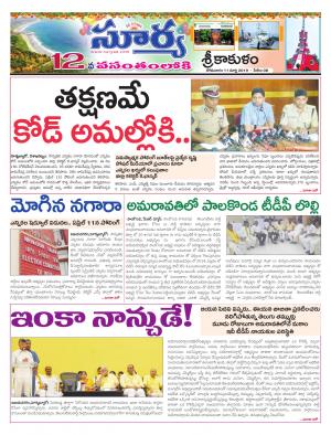 Monday 11 March,2019