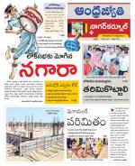 Nagarkurnool District