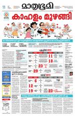 Kottayam (includes Pathanamthitta & Idukki)