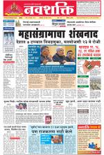 Navshakti Epaper