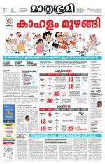 Kannur (includes Kasargod)