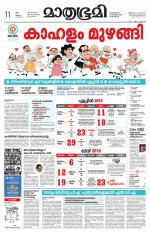 Kozhikode (includes Wayanad)