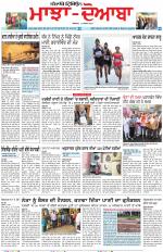 Punjabi Tribune (Majha/Doaba)