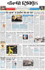Punjabi Tribune