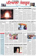 Punjabi Tribune (Patiala-Sangrur)
