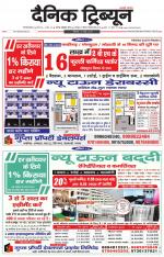 Dainik Tribune (Gurgaon Edition)