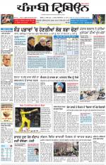 Punjabi Tribune (Delhi Edition)