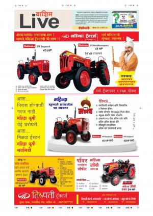 11th Mar Washim Live