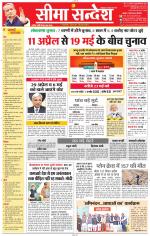 Jaipur Seema Sandesh 