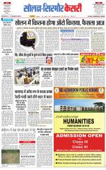 Solan sirmour  kesari