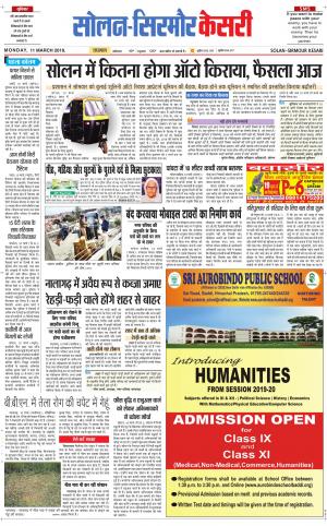  Solan sirmour kesari