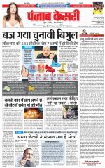DELHI MAIN - PUNJAB KESARI