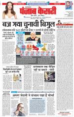 Shamli - Punjab Kesari