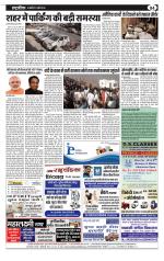 साप्ताहिक राष्ट्र चंडिका 