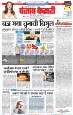 Noida - Punjab Kesari