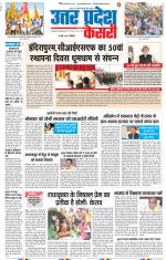 Meerut - Punjab Kesari