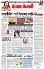 Madhya Pradesh Main - Punjab Kesari