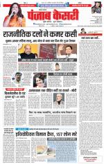 Lucknow - Punjab Kesari