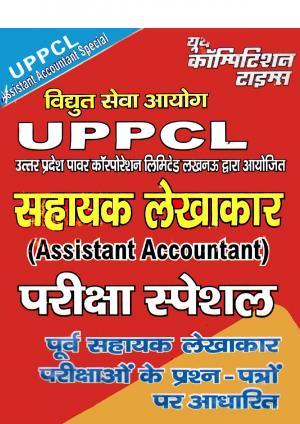 ASSISTANT ACCOUNTANT