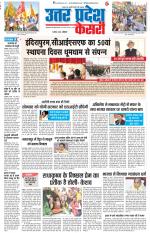 Bulndsahar - Punjab Kesari