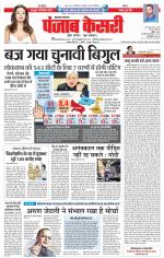 Bijnor - Punjab Kesari