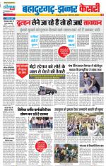 Bahadurgarh - Punjab Kesari