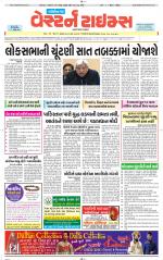 Gandhinagar Guj. - Discontinued