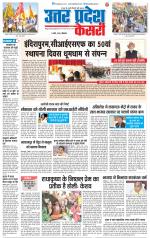 Aligarh - Punjab Kesari