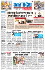 Agra - Punjab Kesari