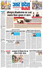 Muzzafar Nagar - Punjab Kesari