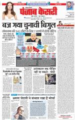 Hariyana Main - Punjab Kesari