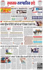 Roopnagar- Shaheed Bhagat Singh Nagar  Bani