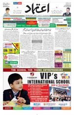Etemaad Urdu Daily