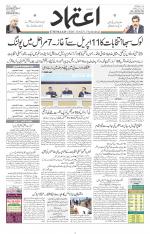 Etemaad Urdu Daily